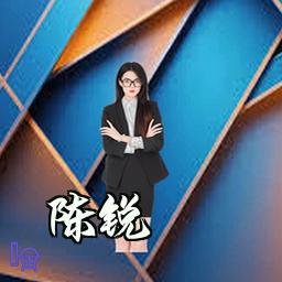 陈锐